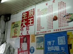菜单-黄阿姨锅贴大王(万航渡路店)