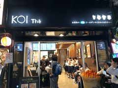 -KOI The(国際通り店)