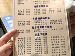 -郑件洋芋饭庄