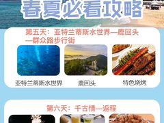 -海棠湾