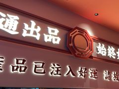 -文通冰室(星悦天地店)