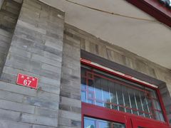 -赵府街副食店