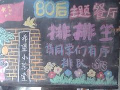 -做了不起的80后