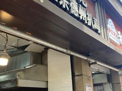 -陶记正宗德州扒鸡(科巷店)