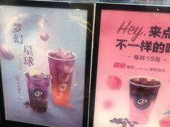 -CoCo都可(合生汇店)