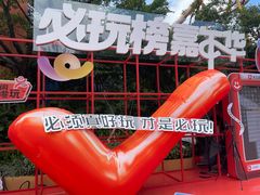 -广州长隆欢乐世界