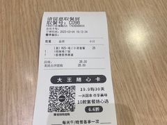 -永和大王(赤峰路二店)