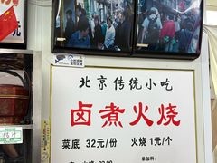 -陈记卤煮小肠
