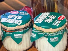 瓦纳奶皮子酸奶-纳瓦新疆菜(银都店)