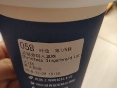 -瑞幸咖啡(经四路万达写字楼店)