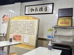 -劈柴院锅贴(沈阳路店)