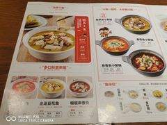 菜单-渝是乎酸菜鱼(龙旗购物中心店)