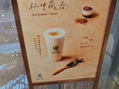 -KOI Thé(虹桥国际机场店)