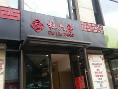 -汇暻生活广场
