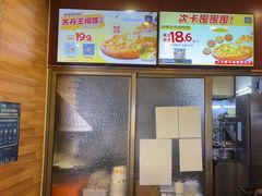 -尊宝比萨(中山八店)