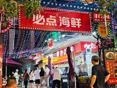 -必点海鲜·海肠捞饭·鲅鱼水饺(滨江道店)