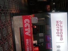 -季季红火锅(解放东路店)