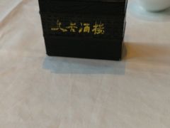 -文杏酒楼(一品天下店)