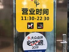 -大雄寿司(中华广场店)