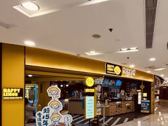 -快乐柠檬happylemon(北京APM店)