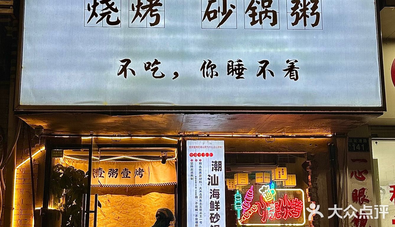 在宁波！下雨夜出门就为了这一口……