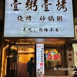 在宁波！下雨夜出门就为了这一口……