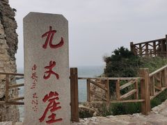 -长岛南北长山旅游景区