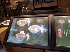 -牛気·越光米牛肉饭(水游城店)