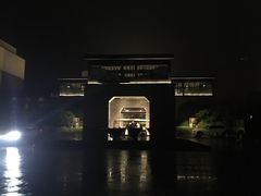 -上海崇明金茂凯悦酒店