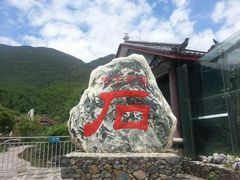 -丽江玉水寨