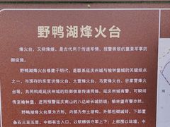 -野鸭湖国家湿地公园