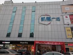 -凯德广场(金牛店)