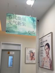 -禾慕时光医疗美容