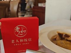 -老人和饭店(淮海中路店)
