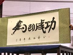 -江宁会馆(劈柴院店)