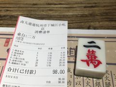 账单-卤儿道道(龙游路店)