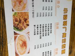 菜单-小梁哥云吞面(黄贝岭店)