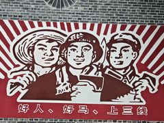 -816工程景区