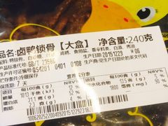 -周黑鸭(郑州中原区华山路中原万达沃尔玛店)