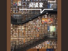 -阅读家(南海天河城店)