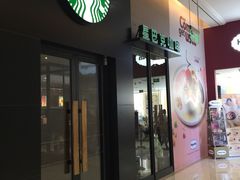 门面-星巴克(吉林财富广场店)