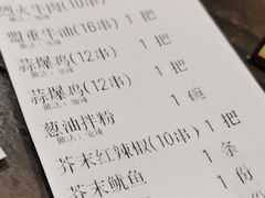 -盟重烧烤(东瓜山创始店)