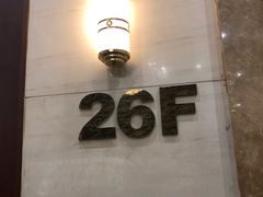 -东方豪景花园酒店·怡景旋转餐厅