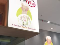 -蔡澜Pho·越南粉餐厅(海上世界店)