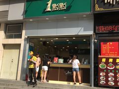 门面-1点点(晒布店)