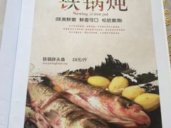 -宏顺佰渔庄(松花湖店)
