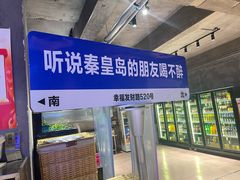 -熙成烧烤(白塔岭店)