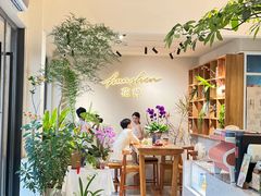 -花神·轻食简餐·咖啡馆·花卉绿植(荷兰花卉小镇店)