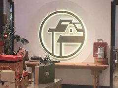大堂-詹记宫廷桃酥王(芜湖万达店)