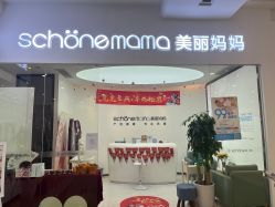 -妈妈时光机医疗产后修复(南山茂业百货店)